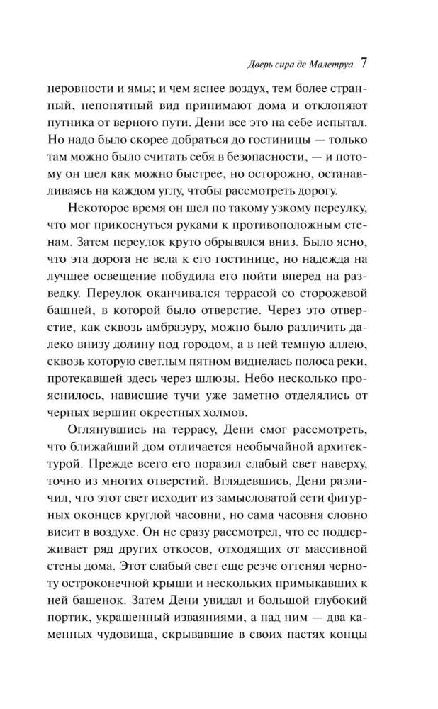 Странная история доктора Джекила и мистера Хайда